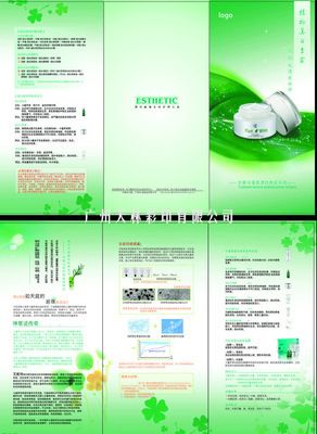 广州市白云区同和群信图文制作工作室 化妆品行业单张彩页设计与印刷的优质之选