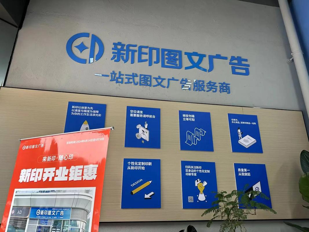 广告设计制作 从图文快印到标识标牌的创意实现