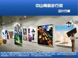 融合传统与创新 毕业设计中的步行街工厂改造与图文设计实践